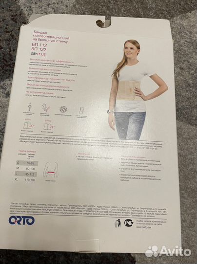 Бандаж послеродовой новый