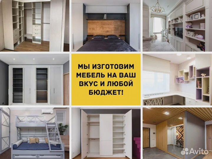 Гардеробная на Заказ