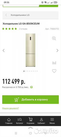 Супер Холодильник LG Door Cooling в идеале