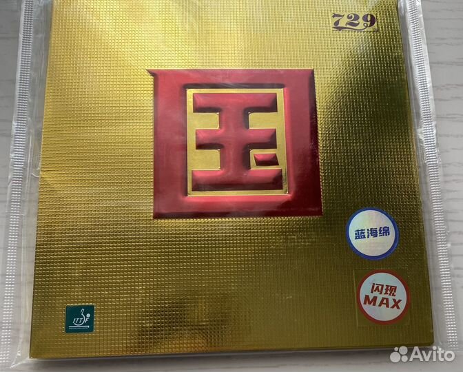 Friendship 729 National Spin Max 48/2.1