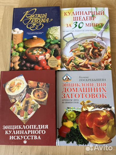Книги журналы по кулинарии, рецепты готовки