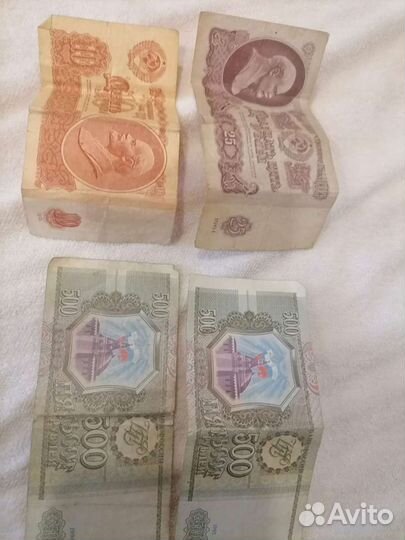 Советские деньги СССР