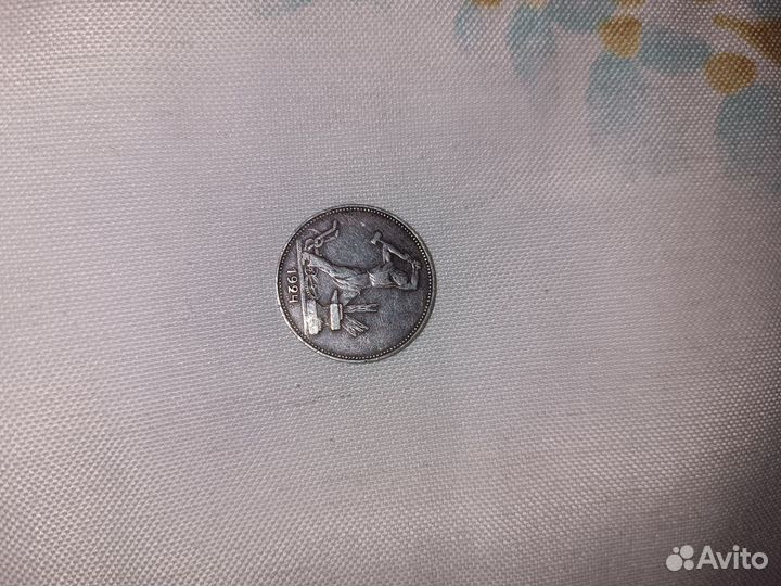 Один полтинник 1924 года оригинал пл,торг