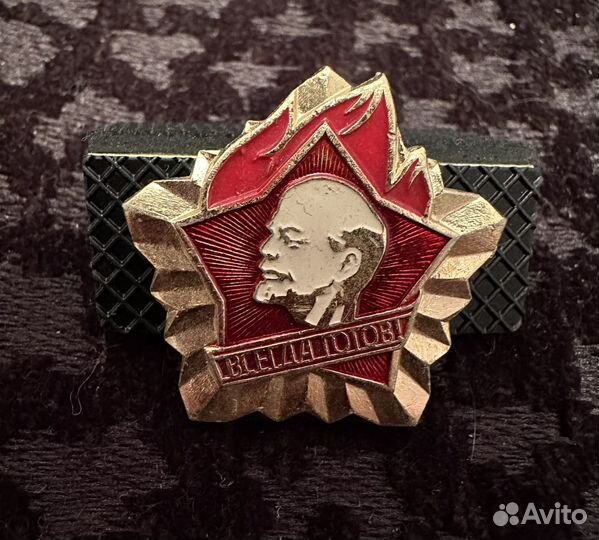 Значки СССР