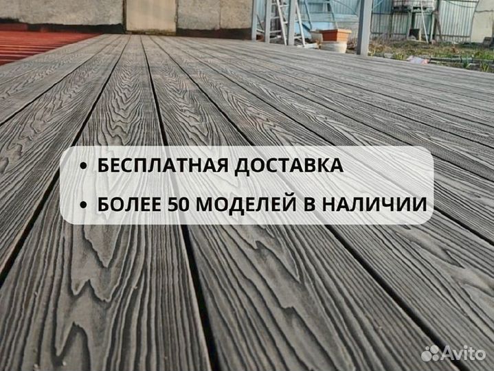 Террасная доска пластиковая