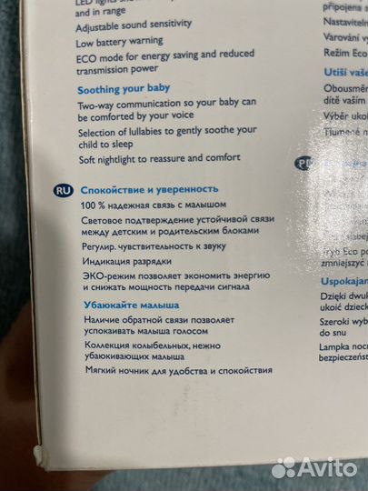 Радионяня philips avent