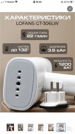 Отпариватель для одежды Lofans GT-306LW