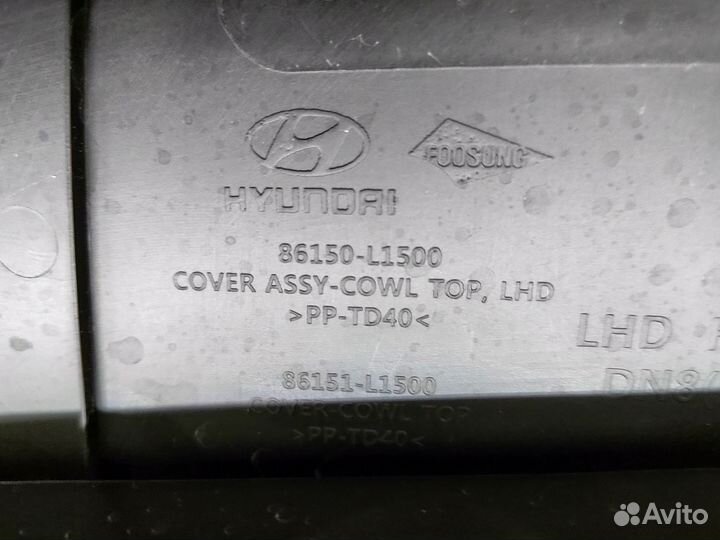 Жабо Hyundai Sonata DN8 86150L1000