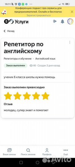 Репетитор по английскому и турецкому языку