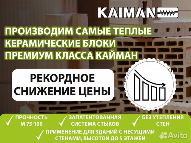 Теплая керамика с завода