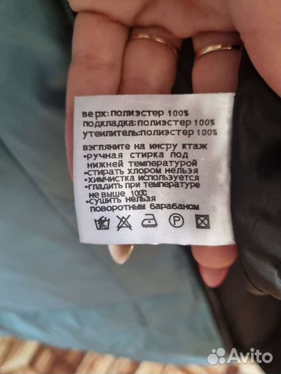 Зимняя куртка