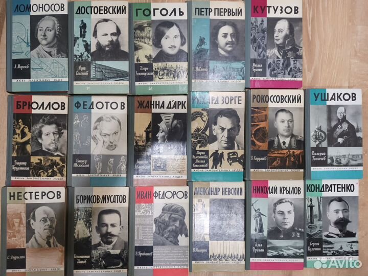 Книги серии жзл