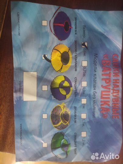 Надувные санки ватрушка