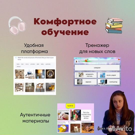 Репетитор по английскому языку