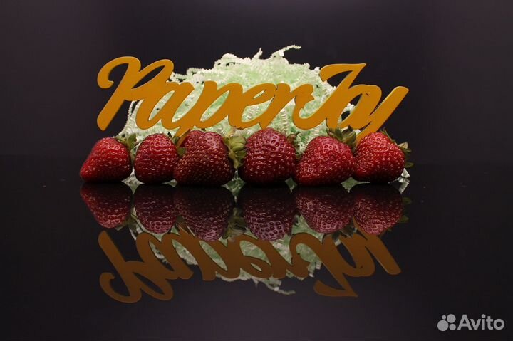 Бумажный наполнитель