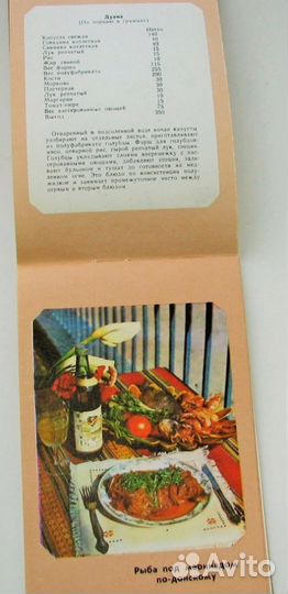 Блюда донской кухни