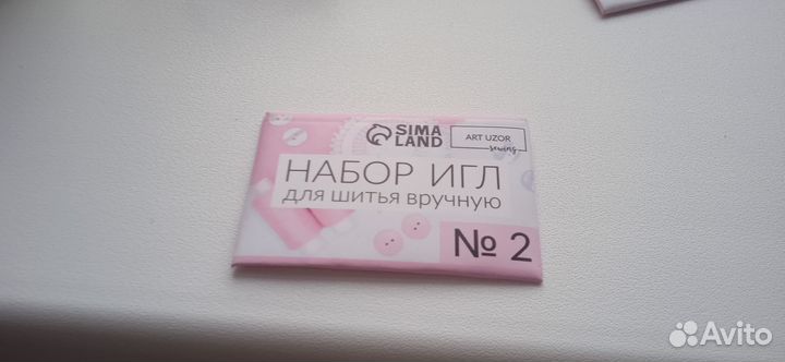 Иголки для шитья