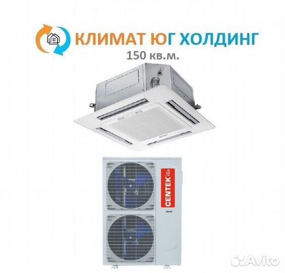 Кондиционер кассетный Centek CT-66С48