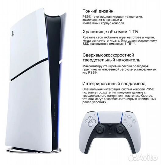 Sony Playstation PS5 Slim disc, 1 тб, CFI-2000A