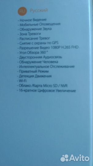Камера видеонаблюдения wifi домашняя