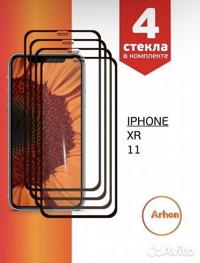 Защитное стекло iPhone xr,11
