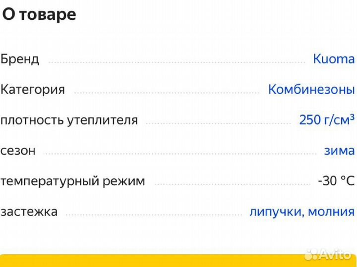 Комбинезон для девочки Kuoma р.122 (+6)