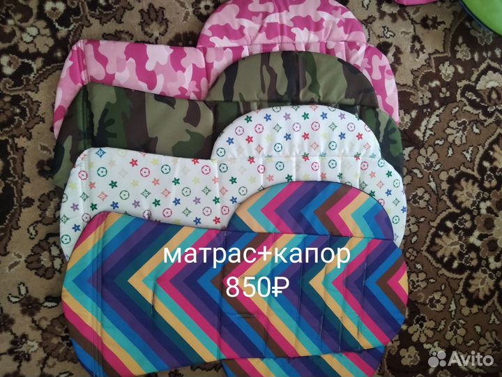 Для коляски babytime yoya текстиль. Разные цвета