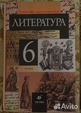 Продам 6 кл учебники