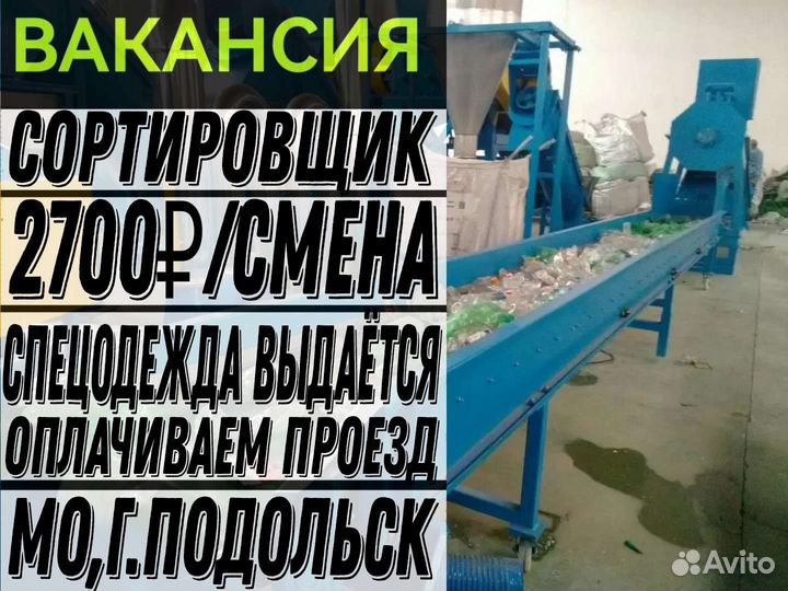 Сортировщик