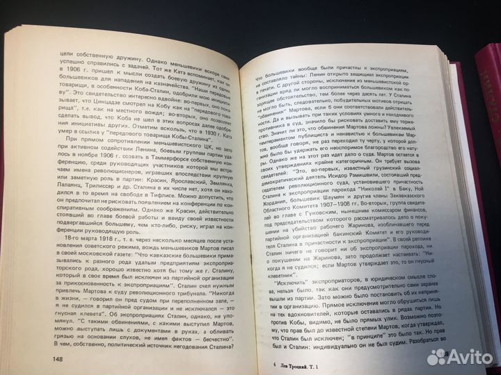 Сталин 2 тома, Троцкий, 1990