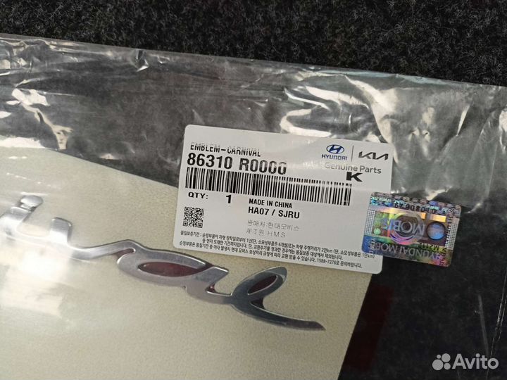 Эмблема KIA carnival