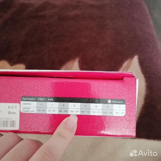 Бандаж послеродовой, послеоперационный