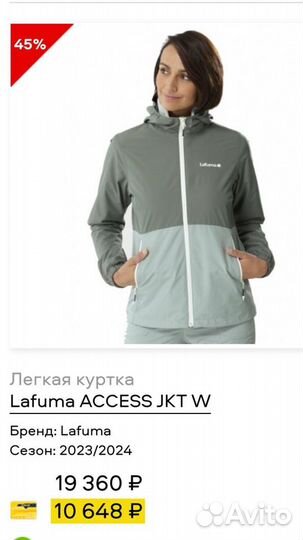 Куртка Lafuma(S), куртка-пухов Mountain hard wear