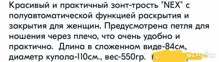 Зонт трость женский