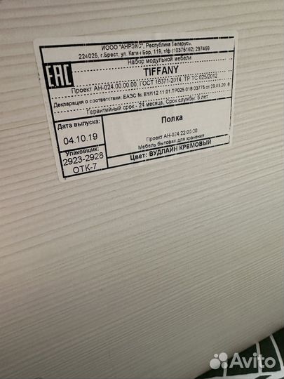 Полки навесные