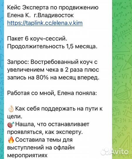 Трансформационный Коуч