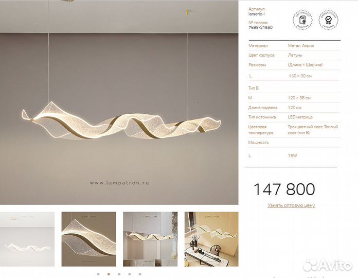 Светодиодный светильник larseric