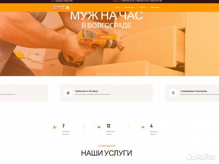 Создание/разработка сайта. Продвижение сайта