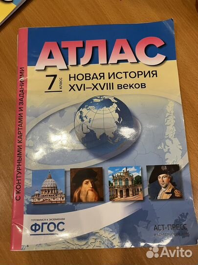 Атлас