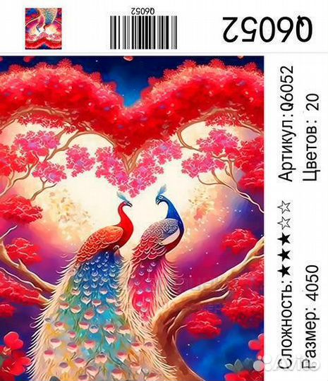 Картина по номерам 40x50 Павлины на цветущем