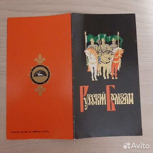 Бутылки лфз из-под бальзама