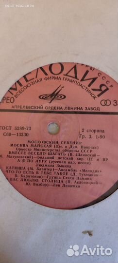 Виниловые пластинки