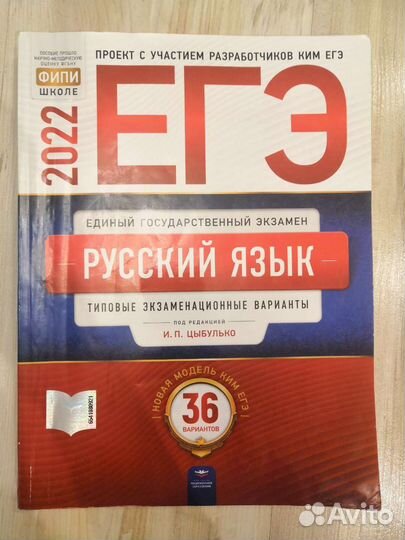 Егэ математика, обществознание