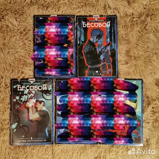 Линейка комиксов «Бесобой»