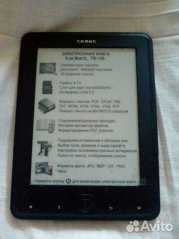 Электронная книга texet TB-136