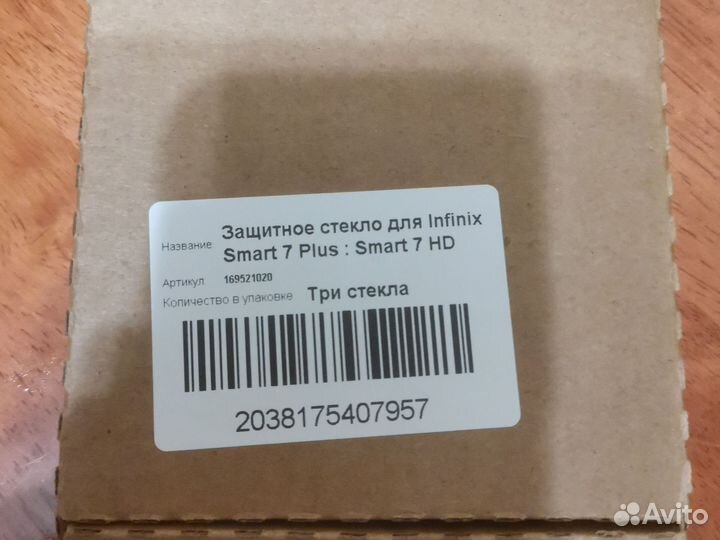 Защитное стекло Infinix Smart 7 Plus