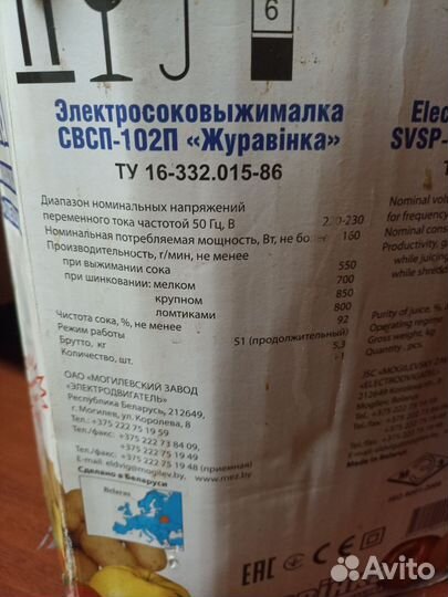 Соковыжималка и картофелетерка