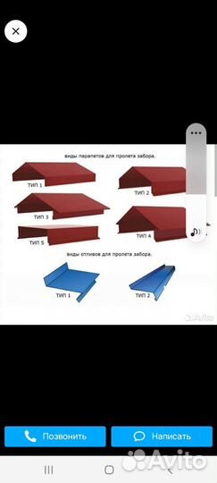 Парапет на забор