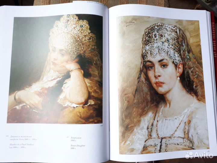 Константин Маковский издательставо Белый Город