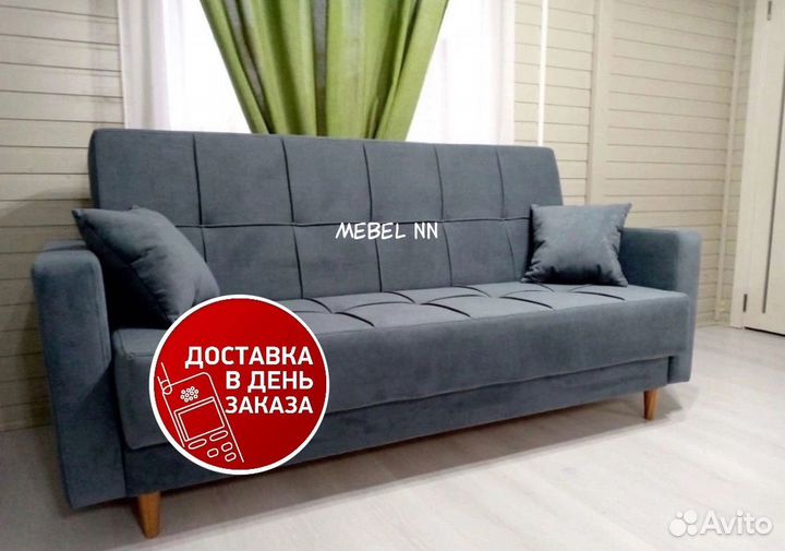 Диван NEW Сильвер - (быстрая доставка)